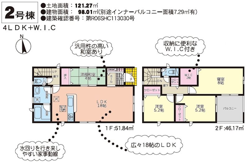 クレイドルガーデン東区湖東1丁目第五2号棟新築戸建  間取り図