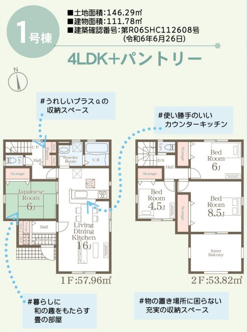 リーブルガーデン中央区黒髪4丁目第三1号棟新築戸建    間取り図