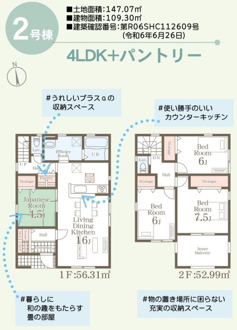 リーブルガーデン中央区黒髪4丁目第三2号棟新築戸建   間取り図