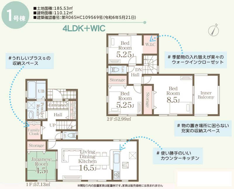 リーブルガーデン東区戸島1丁目第十1号棟新築戸建   間取り図