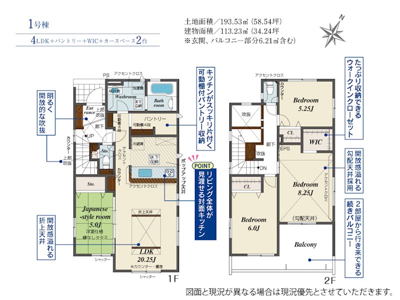 ブルーミングガーデン北区龍田8丁目2期1号棟新築戸建 間取り図