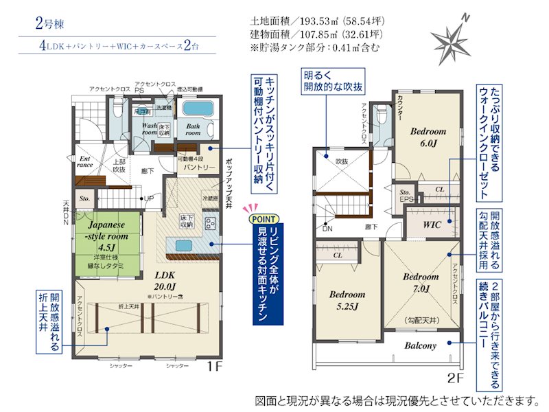 ブルーミングガーデン北区龍田8丁目2期2号棟新築戸建  間取り図