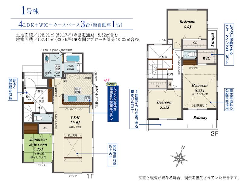 ブルーミングガーデン東区御領5丁目1号棟新築戸建 間取り図