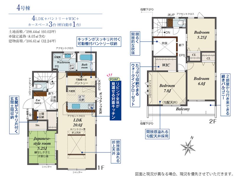 ブルーミングガーデン東区御領5丁目4号棟新築戸建  間取り図