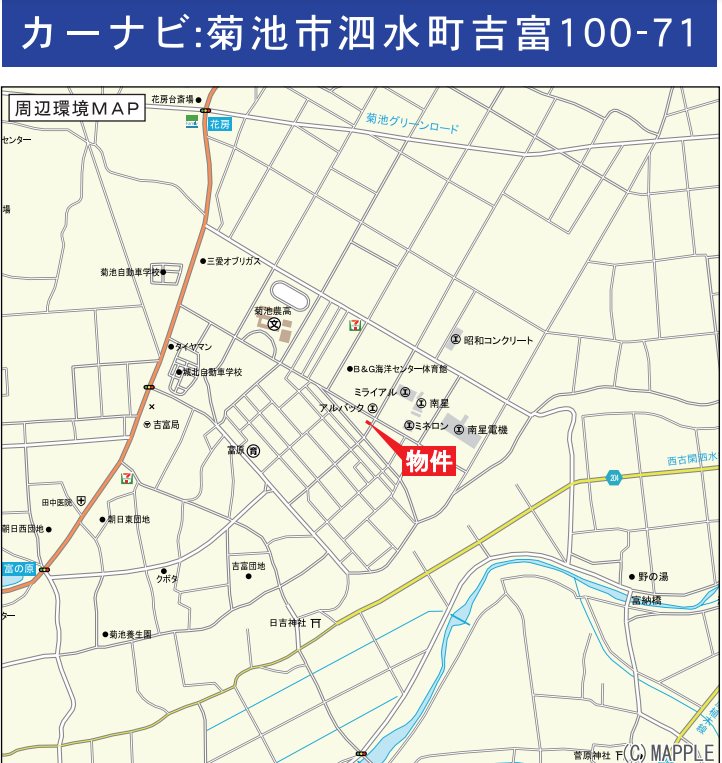 クレイドルガーデン菊池市泗水町吉富第七1号棟新築戸建   その他