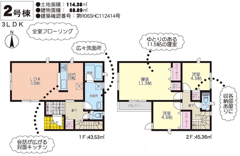 クレイドルガーデン東区若葉6丁目第三2号棟新築戸建    間取り図