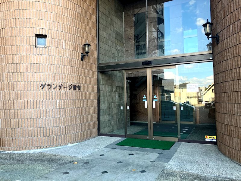 グランテージ世安 409号室 その他