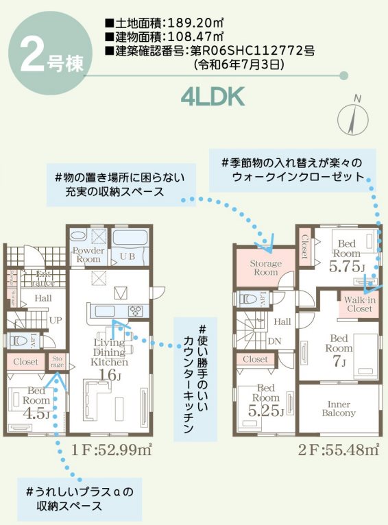 リーブルガーデン益城町辻の城第五2号棟新築戸建  間取り図