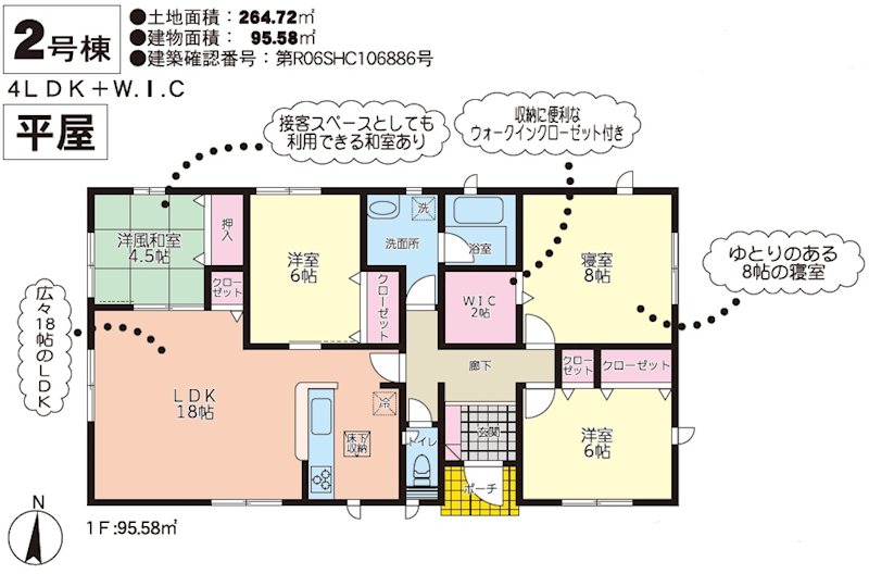 クレイドルガーデン南区並建町第二2号棟新築戸建    間取り図