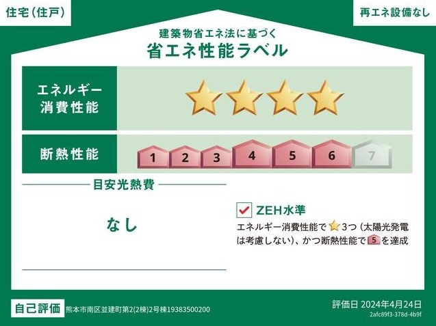 クレイドルガーデン南区並建町第二2号棟新築戸建    その他53