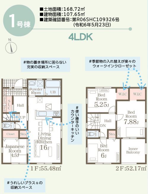 リーブルガーデン東区京塚本町第三1号棟新築戸建     間取り図