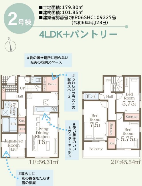 リーブルガーデン東区京塚本町第三2号棟新築戸建  間取り図