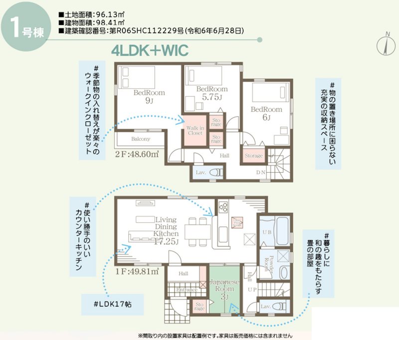 リーブルガーデン中央区迎町1号棟新築戸建       間取り図