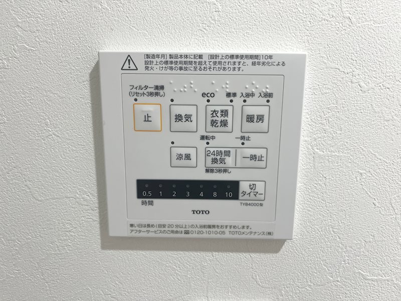 ライオンズマンション北水前寺公園 401号室 その他