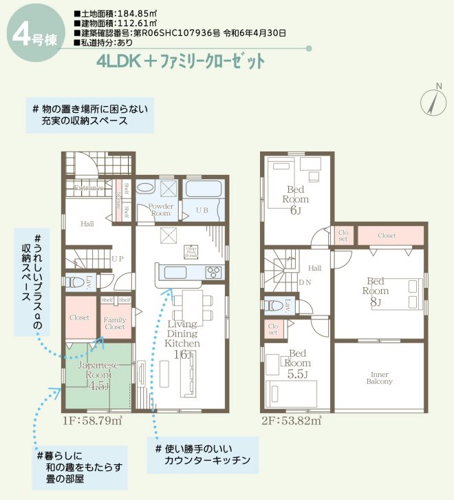 リーブルガーデン中央区新大江3丁目4号棟新築戸建 間取り図