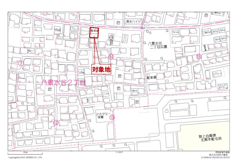 北区八景水谷2丁目土地《古家あり》 間取り図