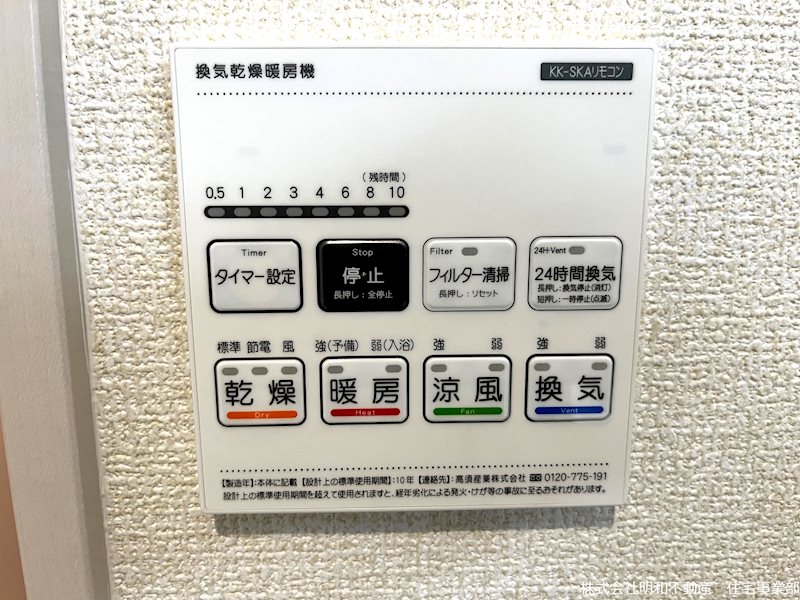 リナージュ中央区本山町23-1期2号棟新築戸建  その他
