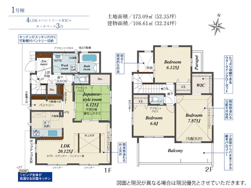 ブルーミングガーデン菊池郡大津町引水1号棟新築戸建  間取り図