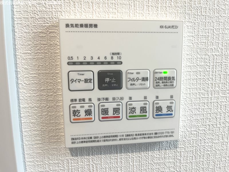 ハートフルタウン東区渡鹿8丁目2号棟新築戸建  その他