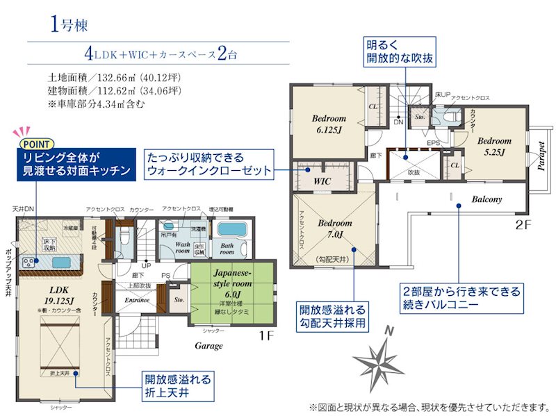 ブルーミングガーデン東区秋津2丁目2期1号棟新築戸建   間取り図