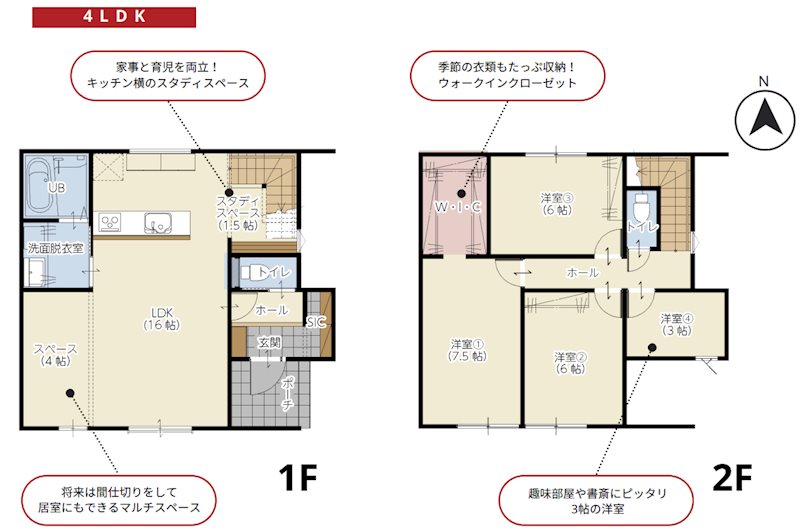 Homare南区野田1丁目1期1号棟新築戸建 間取り図