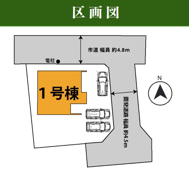 Homare南区野田1丁目1期1号棟新築戸建 その他