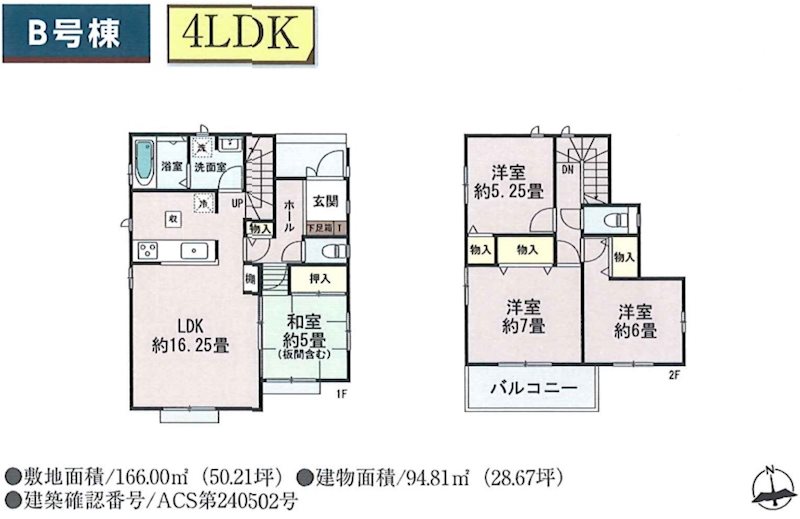 ハートフルタウン菊池市西寺B号棟新築戸建 間取り図