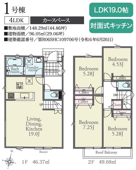 リナージュ東区若葉6丁目23-1期1号棟新築戸建 間取り図