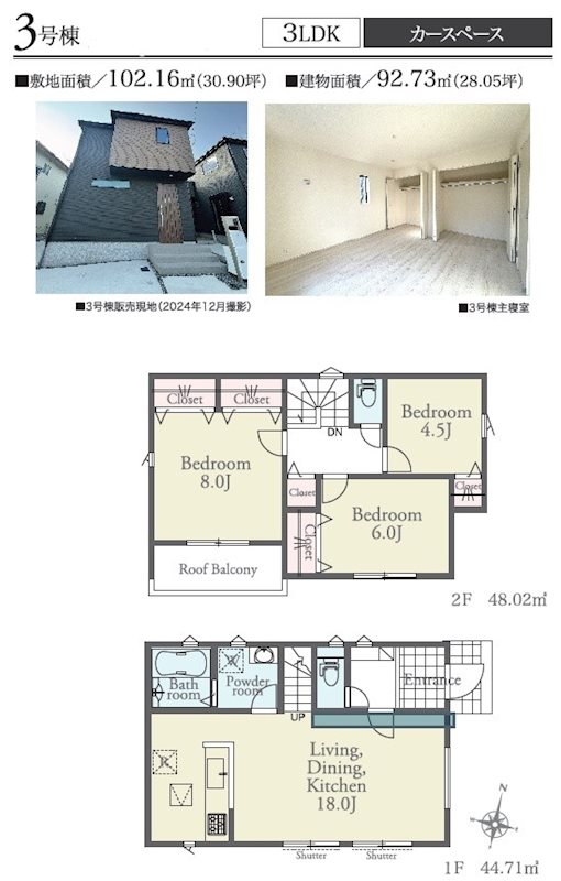 リナージュ東区若葉6丁目23-1期3号棟新築戸建 間取り図