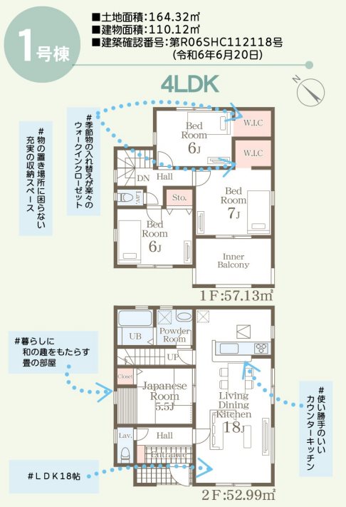 リーブルガーデン東区御領3丁目第五1号棟新築戸建 間取り図