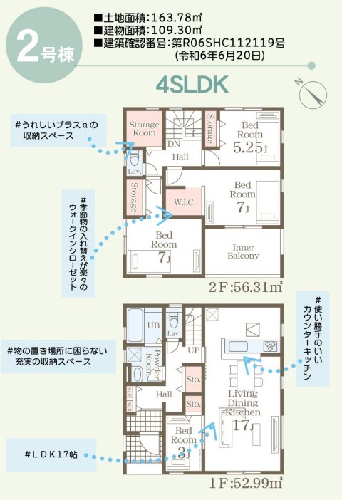 リーブルガーデン東区御領3丁目第五2号棟新築戸建 間取り図