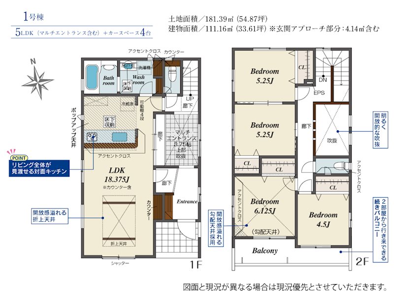 ブルーミングガーデン南区合志2丁目1号棟新築戸建 間取り図