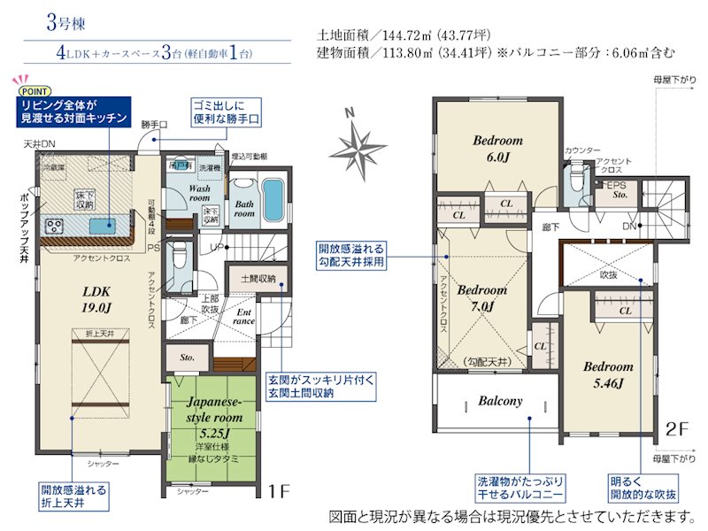ブルーミングガーデン南区合志2丁目3号棟新築戸建 間取り図