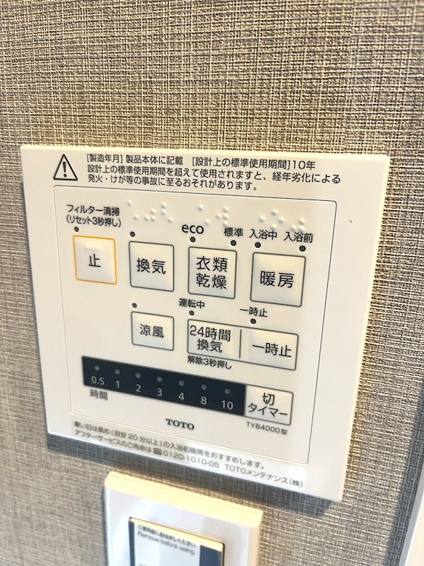 ヴェルビュ新大江東 310号室 その他
