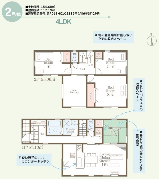 リーブルガーデン北区梶尾町2号棟新築戸建  間取り図