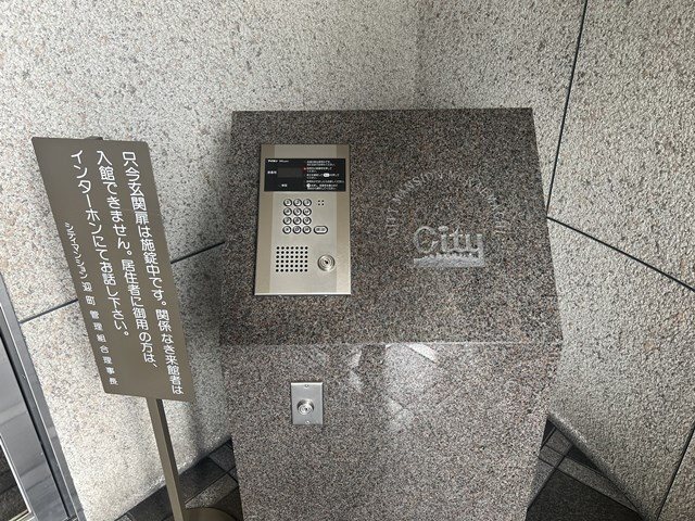 シティマンション迎町 1103号室 その他