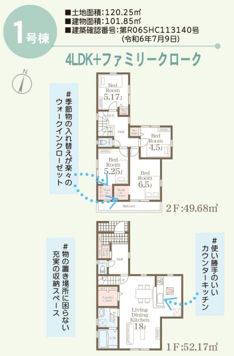 リーブルガーデン中央区本荘二丁目1号棟新築戸建  間取り図