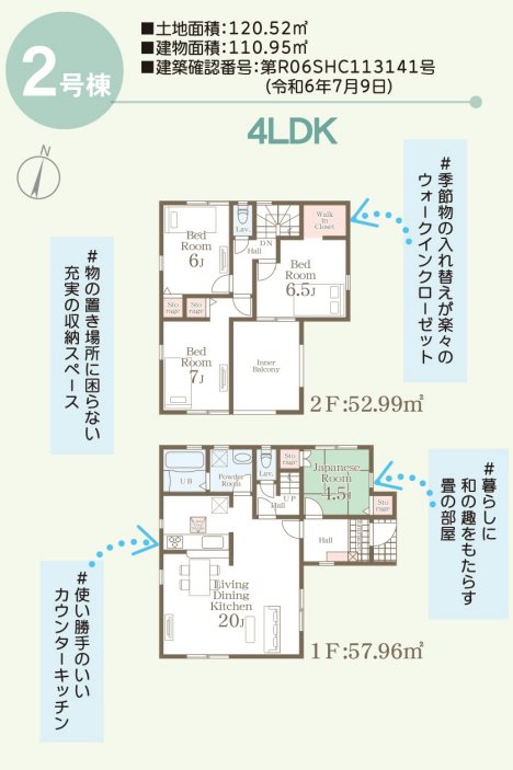 リーブルガーデン中央区本荘二丁目2号棟新築戸建 間取り図