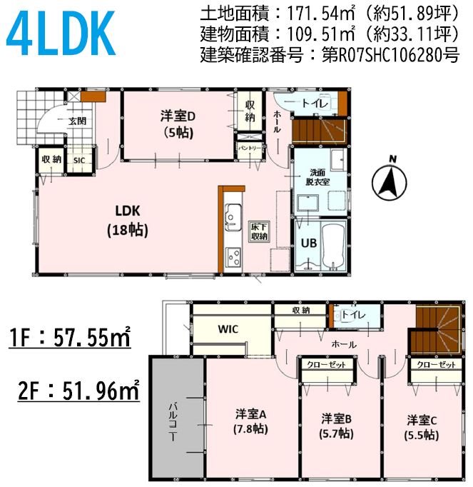 よかタウン東区若葉6丁目2期2号棟新築戸建 間取り図