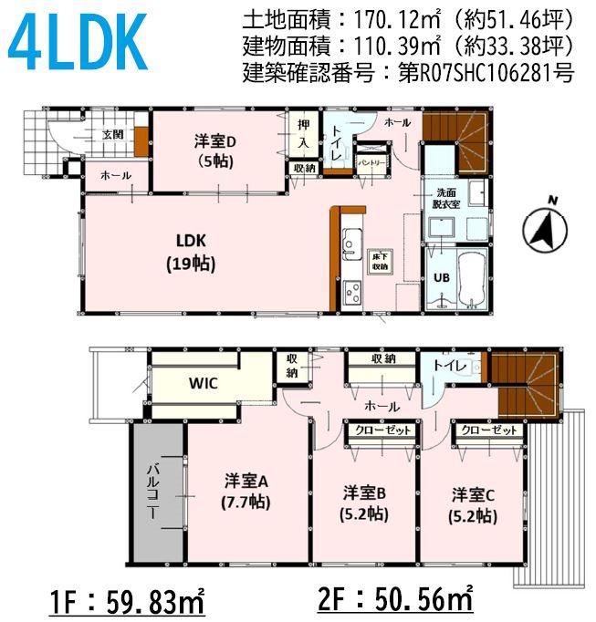 よかタウン東区若葉6丁目2期3号棟新築戸建  間取り図