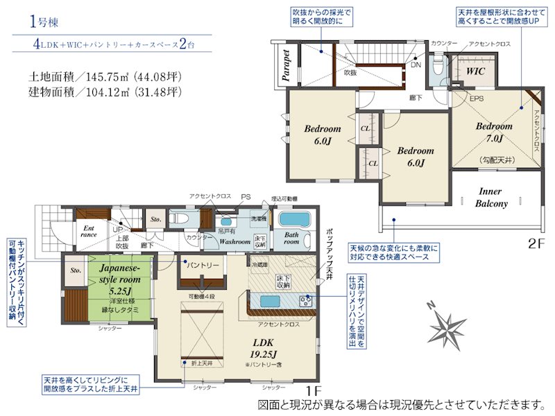 ブルーミングガーデン中央区出水8丁目1号棟新築戸建  間取り図