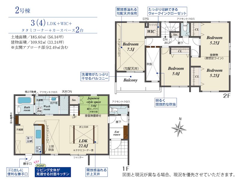 ブルーミングガーデン南区八幡11丁目2号棟新築戸建    間取り図