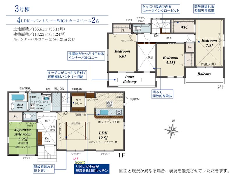 ブルーミングガーデン南区八幡11丁目3号棟新築戸建    間取り図