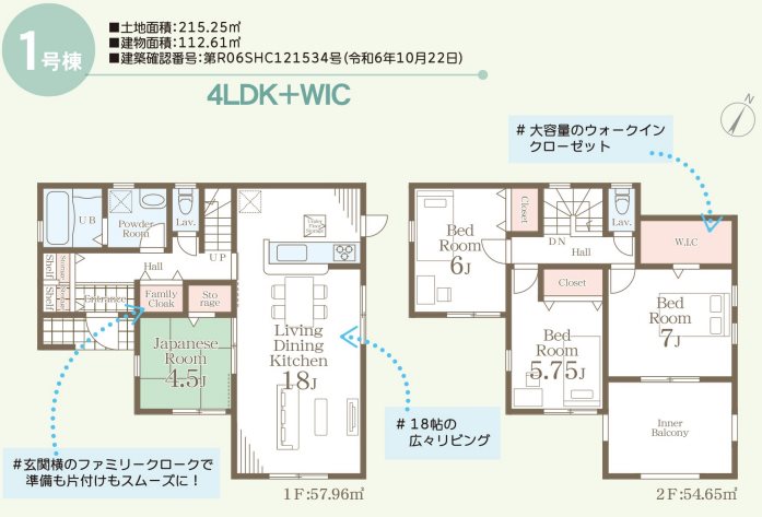 リーブルガーデン合志市竹迫1号棟新築戸建  間取り図