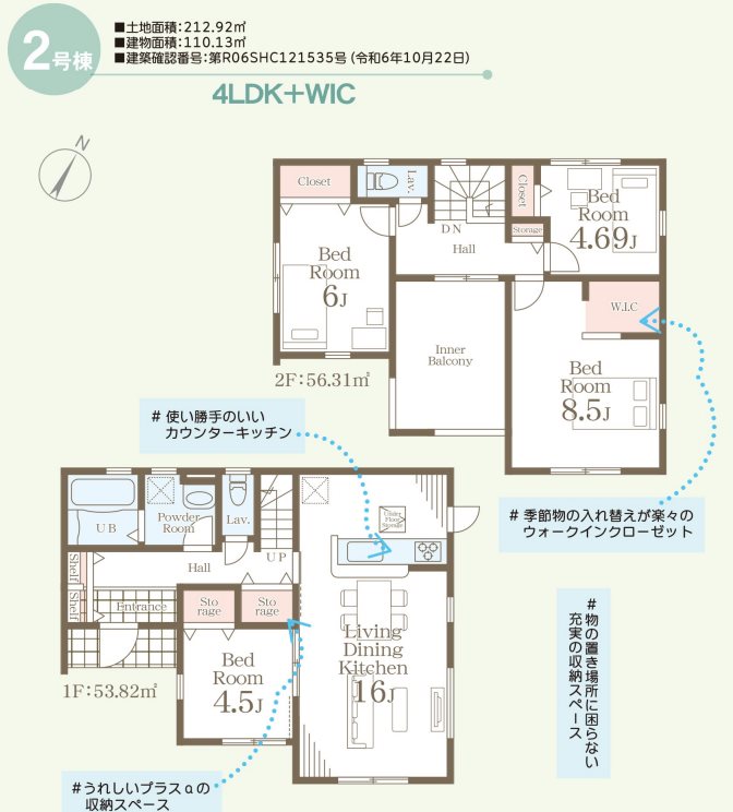 リーブルガーデン合志市竹迫2号棟新築戸建   間取り図