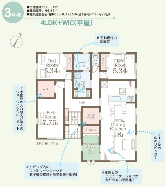 リーブルガーデン合志市竹迫3号棟新築戸建 間取り図