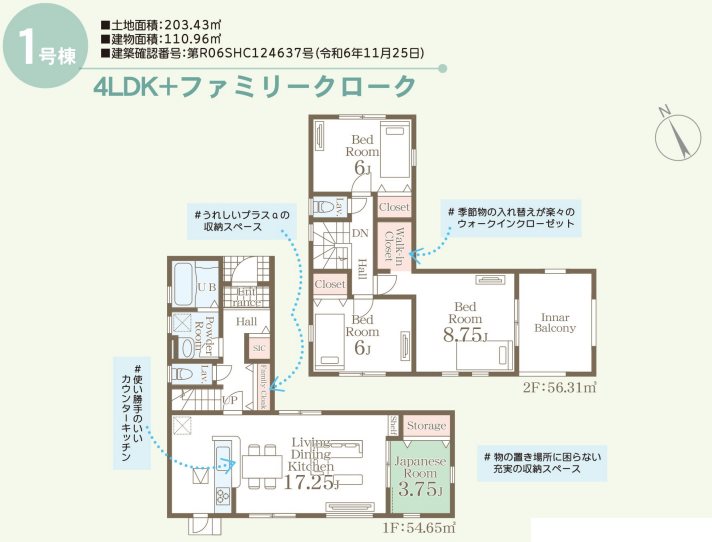 リーブルガーデン菊池市泗水町吉富第三1号棟新築戸建   間取り図