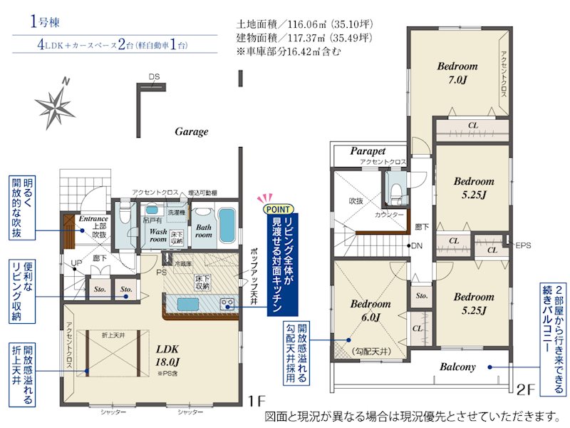 ブルーミングガーデン中央区新大江3丁目1号棟新築戸建  間取り図