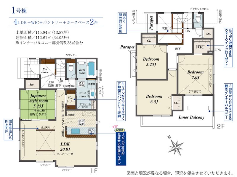 ブルーミングガーデン北区龍田8丁目3期1号棟新築戸建   間取り図