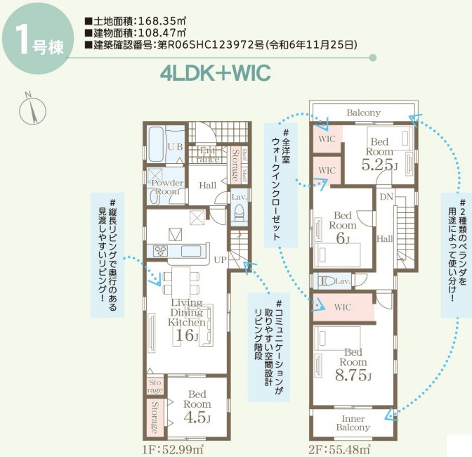 リーブルガーデン西区城山下代2丁目第二1号棟新築戸建   間取り図
